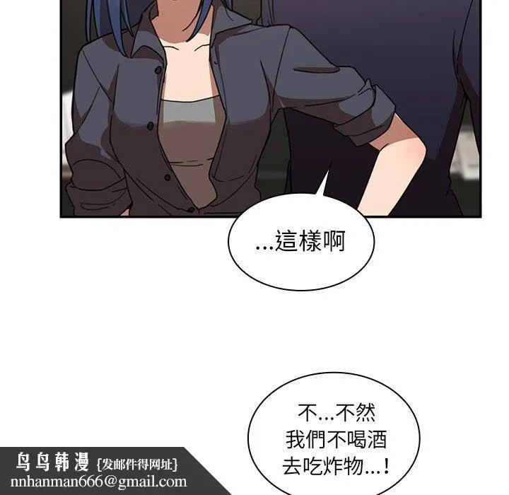 邻居的逆袭 第33话 第62页