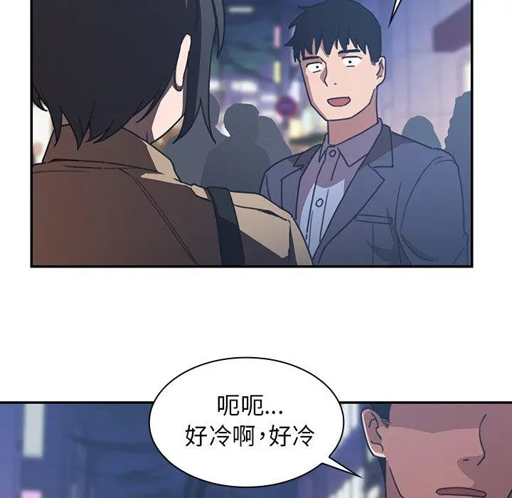 邻居的逆袭 第33话 第45页