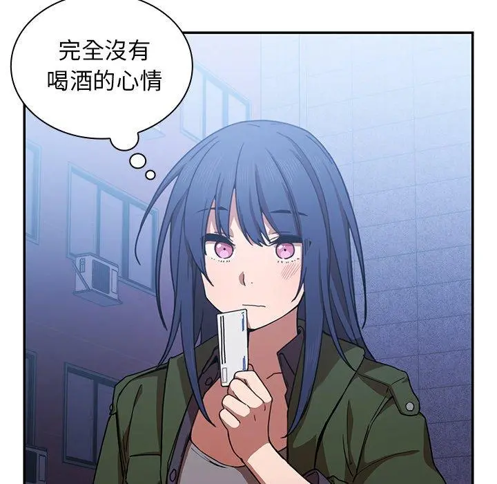 邻居的逆袭 第33话 第78页