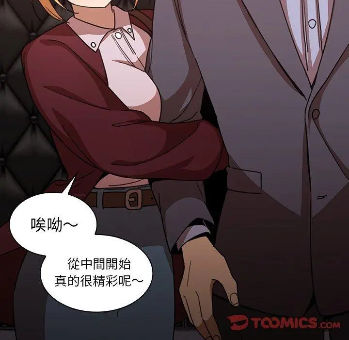 邻居的逆袭 第33话 第111页
