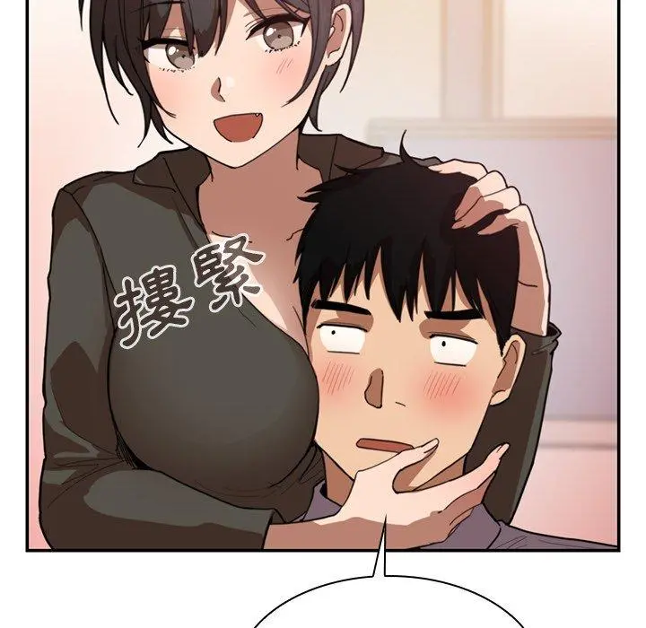 邻居的逆袭 第33话 第10页