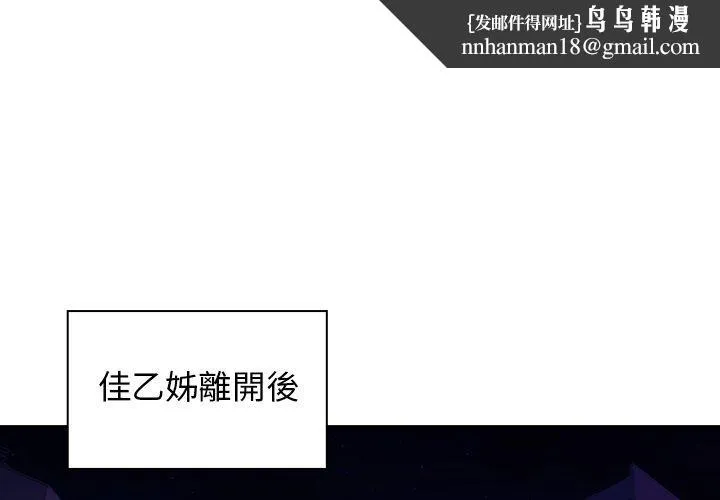 邻居的逆袭 第33话 第1页