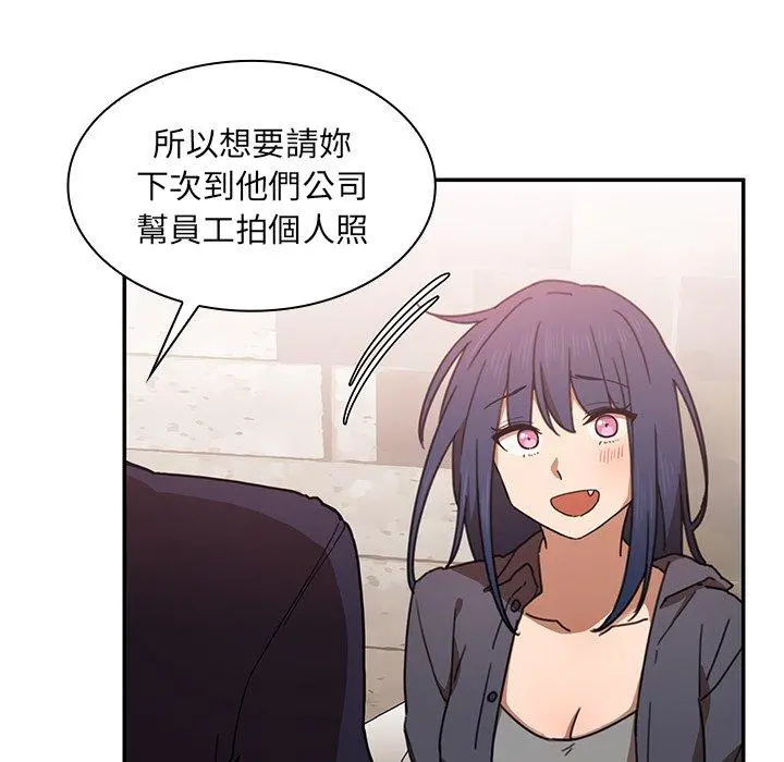 邻居的逆袭 第33话 第56页