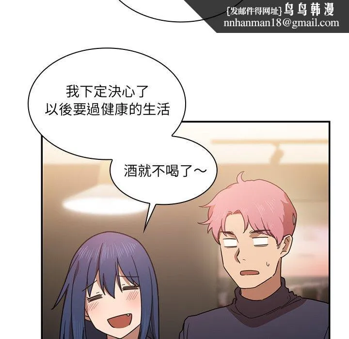 邻居的逆袭 第33话 第61页