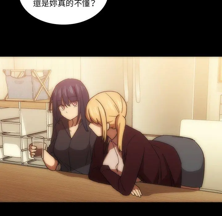 邻居的逆袭 第33话 第89页