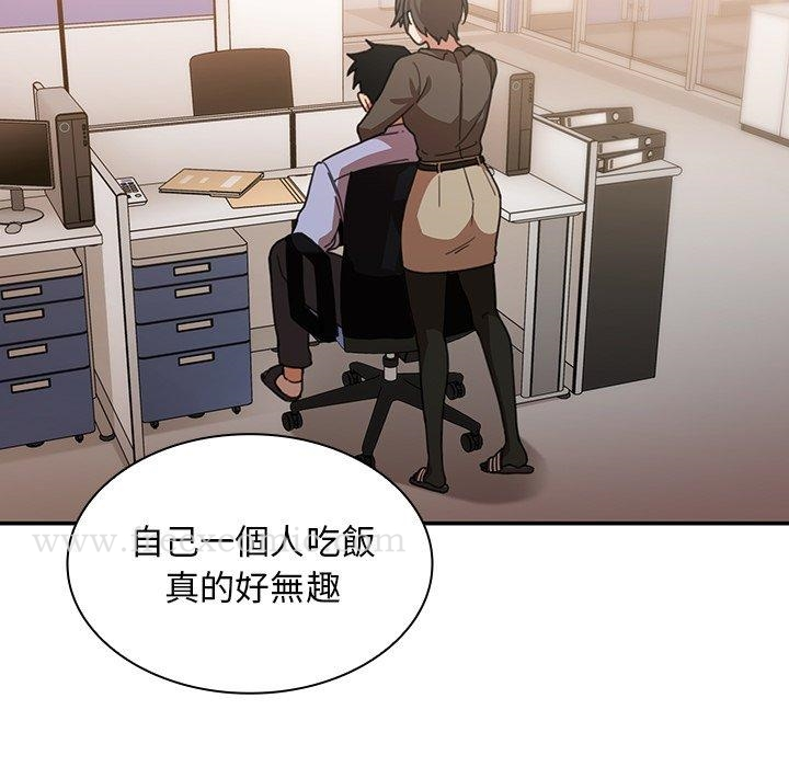 邻居的逆袭 第33话 第14页