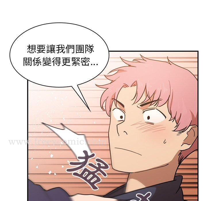 邻居的逆袭 第33话 第69页