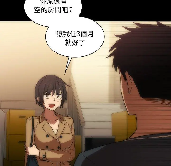 邻居的逆袭 第33话 第20页
