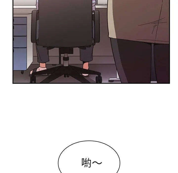 邻居的逆袭 第33话 第7页