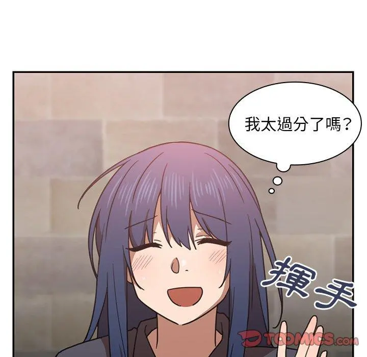 邻居的逆袭 第33话 第75页
