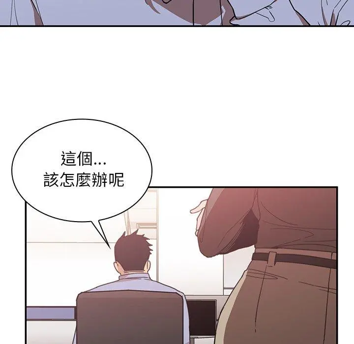 邻居的逆袭 第33话 第6页