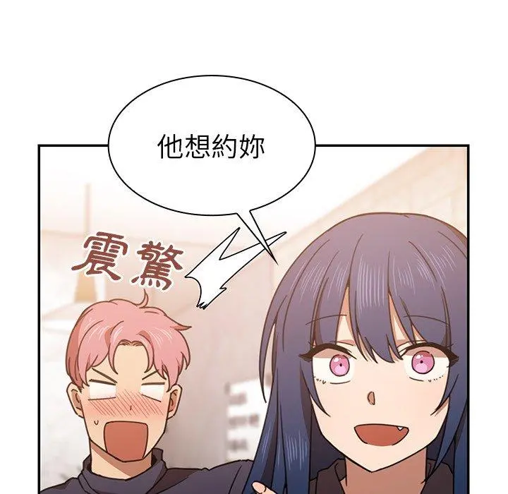 邻居的逆袭 第33话 第66页