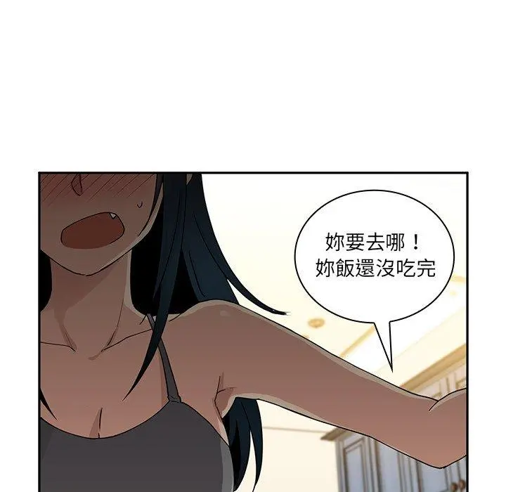 邻居的逆袭 第4话 第39页