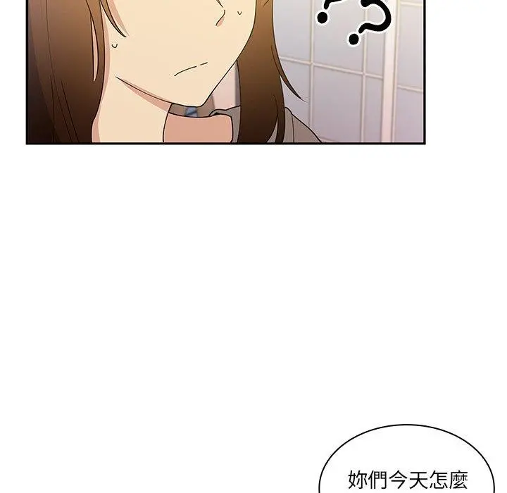邻居的逆袭 第4话 第5页