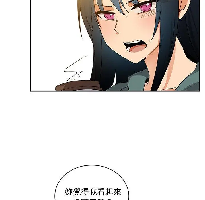 邻居的逆袭 第4话 第110页