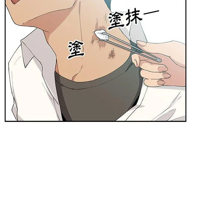 邻居的逆袭 第4话 第47页