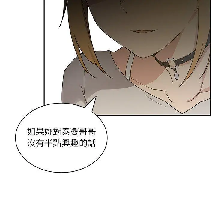 邻居的逆袭 第4话 第141页