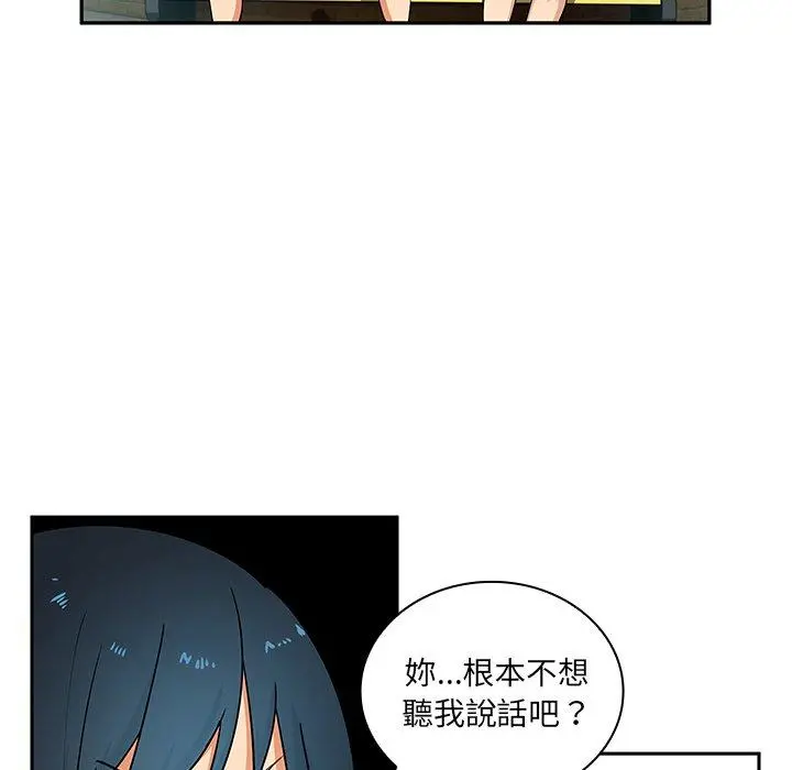 邻居的逆袭 第4话 第113页
