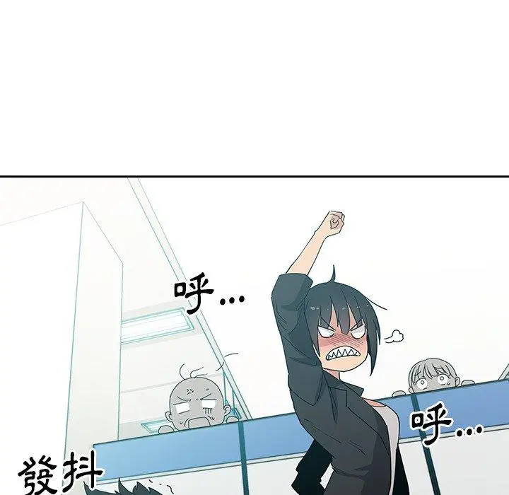 邻居的逆袭 第4话 第82页