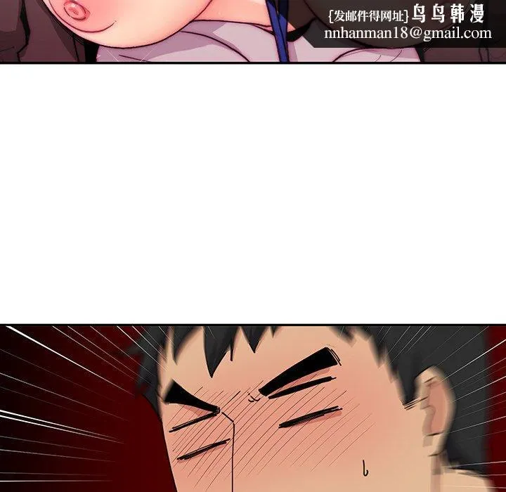 邻居的逆袭 第4话 第73页