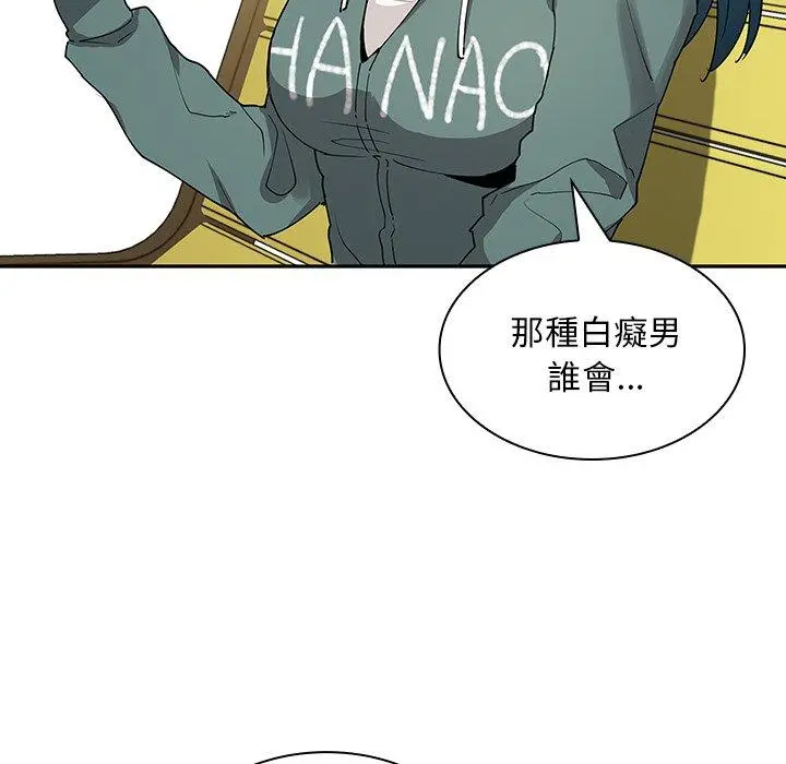 邻居的逆袭 第4话 第121页