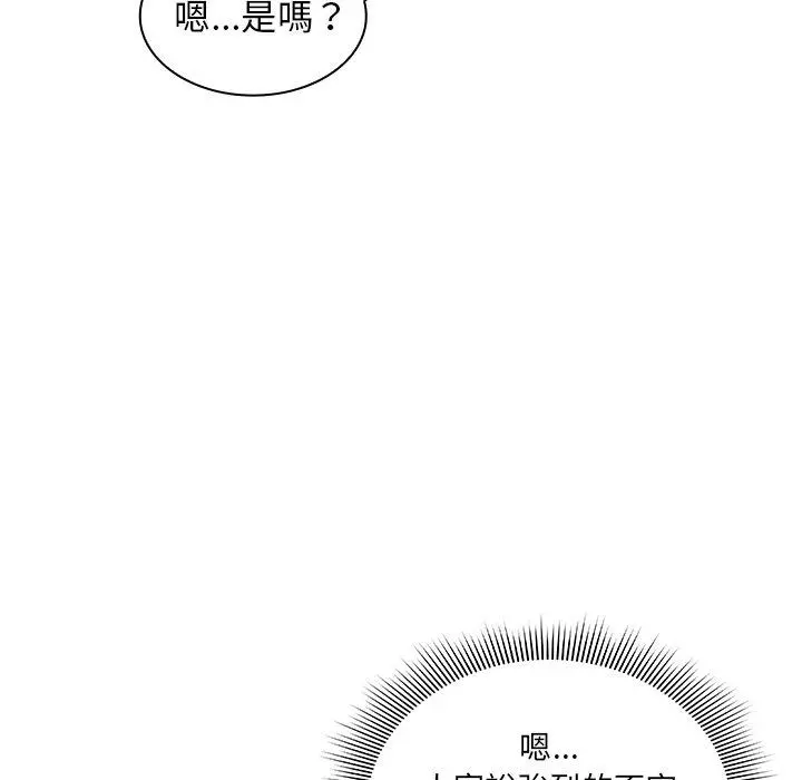 邻居的逆袭 第4话 第136页