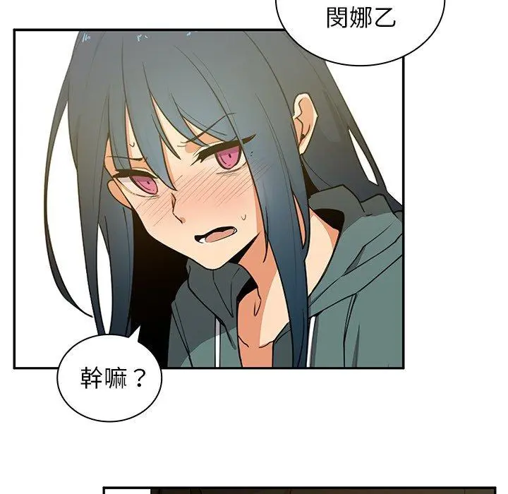 邻居的逆袭 第4话 第140页