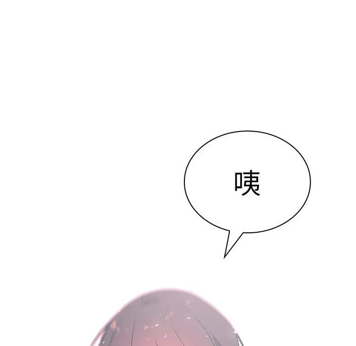 邻居的逆袭 第4话 第65页