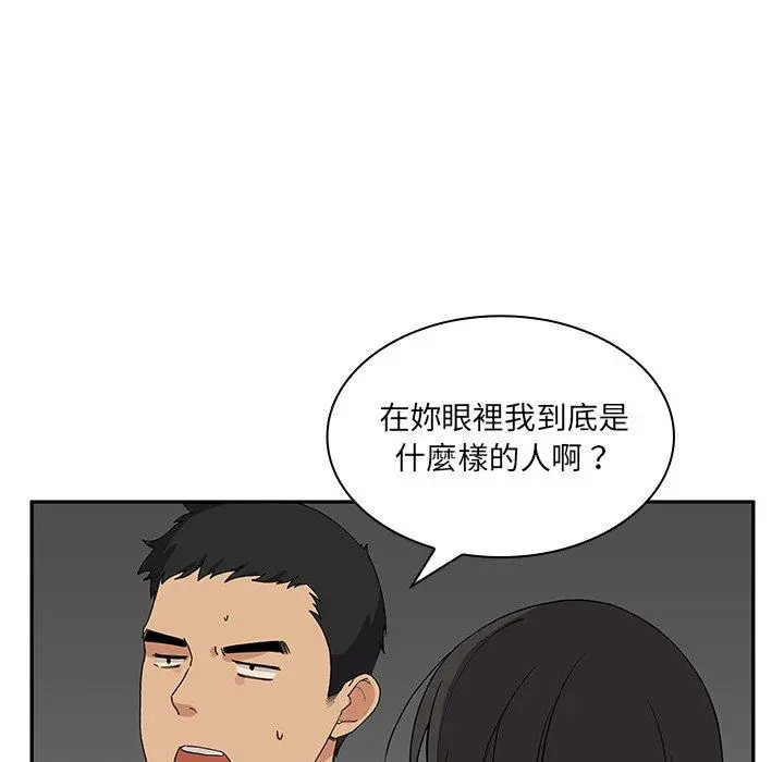 邻居的逆袭 第4话 第58页