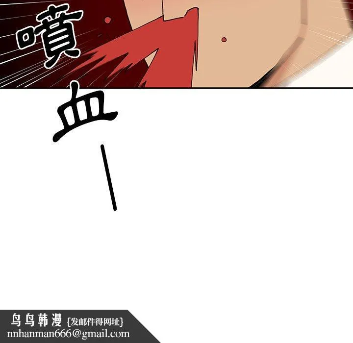 邻居的逆袭 第4话 第74页