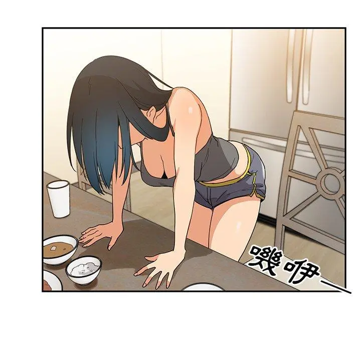 邻居的逆袭 第4话 第38页
