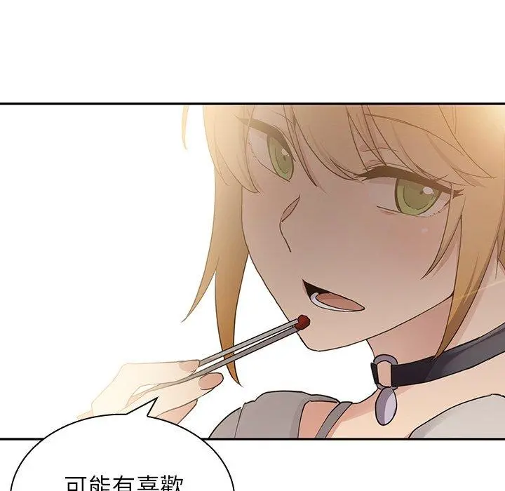 邻居的逆袭 第4话 第43页