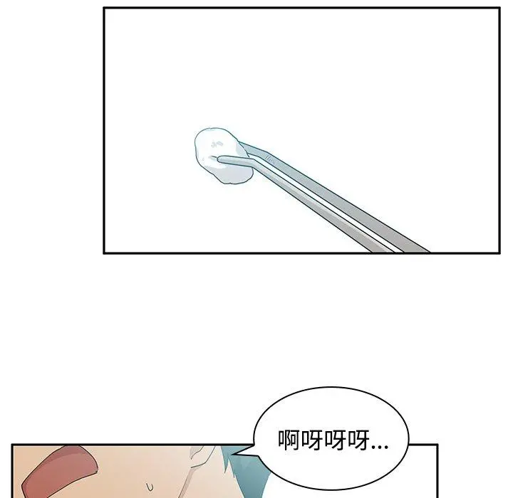 邻居的逆袭 第4话 第46页
