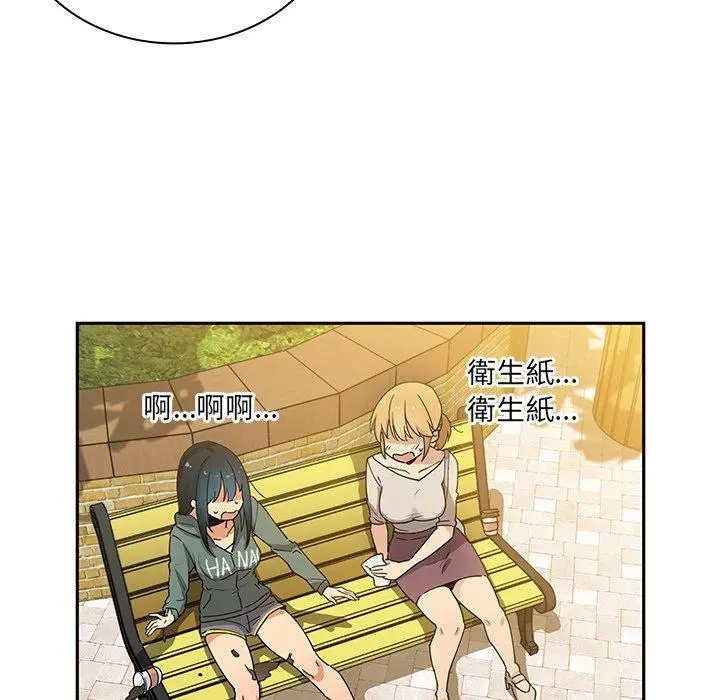 邻居的逆袭 第4话 第124页
