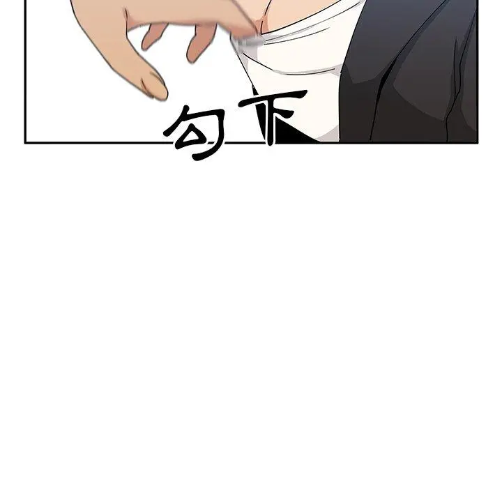 邻居的逆袭 第4话 第64页