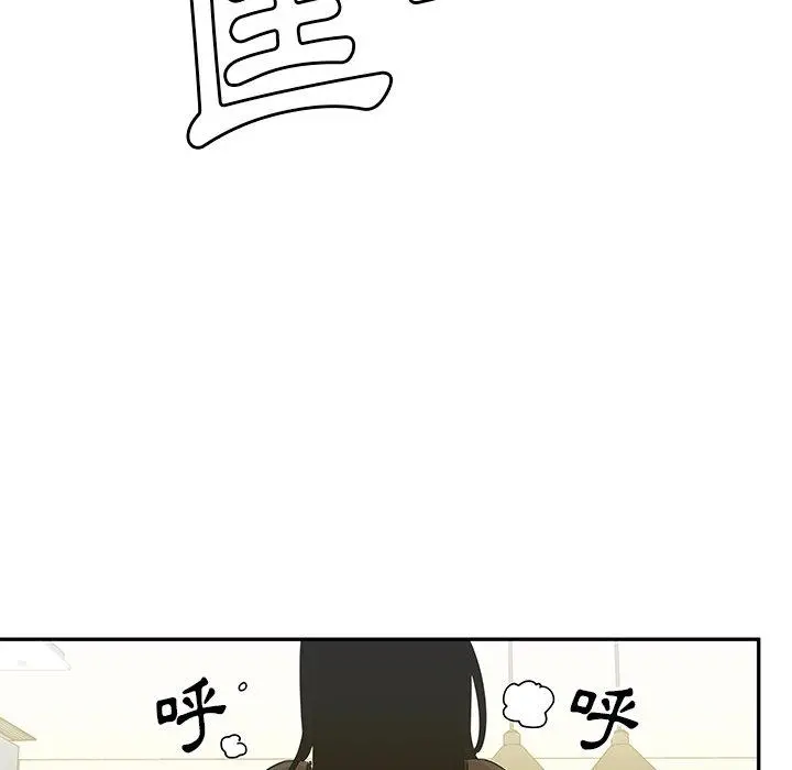 邻居的逆袭 第4话 第18页