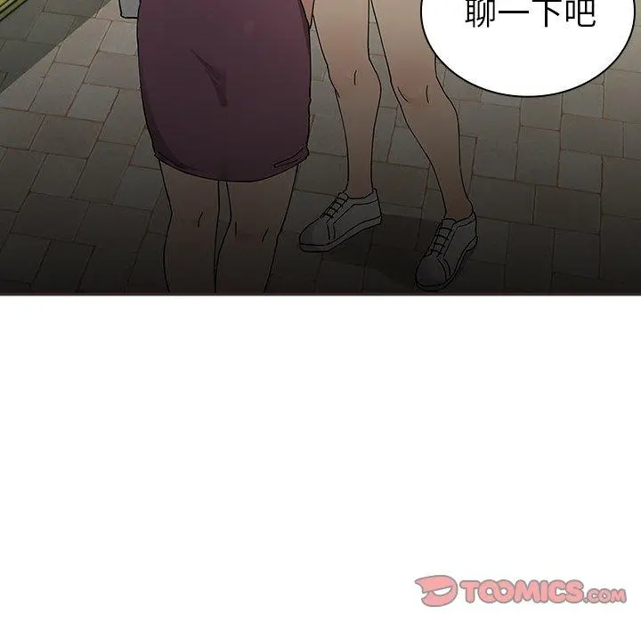 邻居的逆袭 第4话 第99页