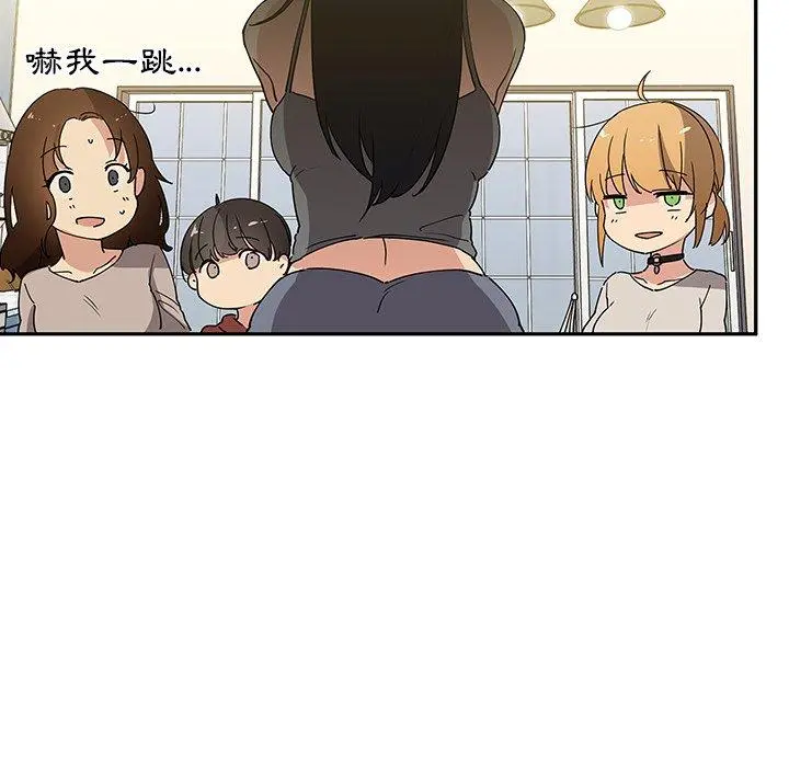 邻居的逆袭 第4话 第19页