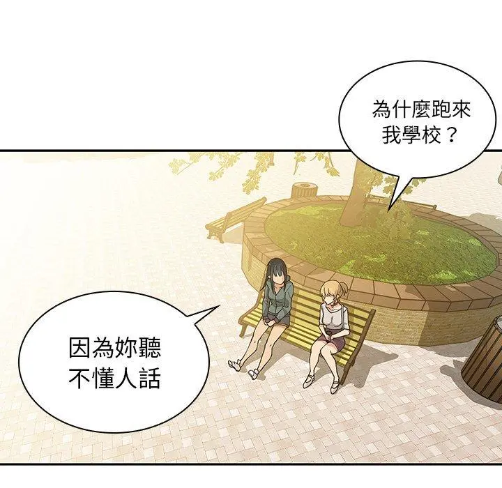 邻居的逆袭 第4话 第108页