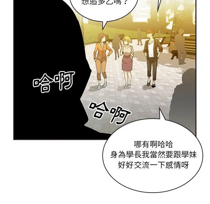 邻居的逆袭 第4话 第89页