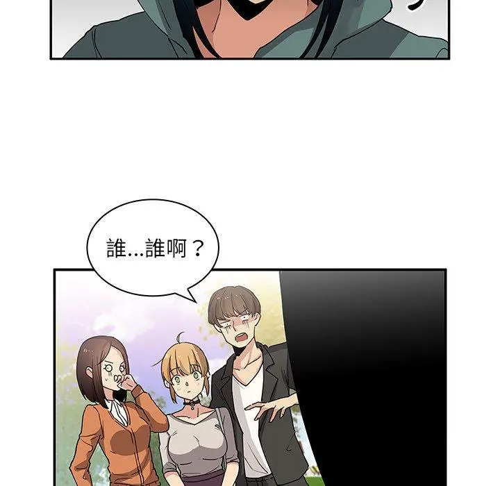 邻居的逆袭 第4话 第96页