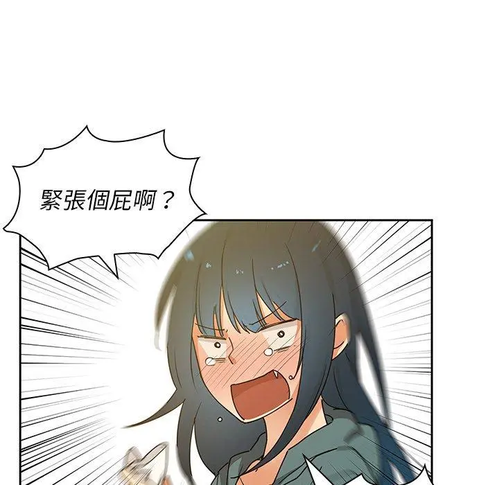邻居的逆袭 第4话 第126页