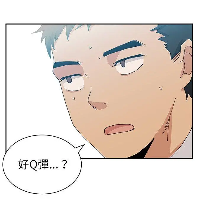 邻居的逆袭 第4话 第68页