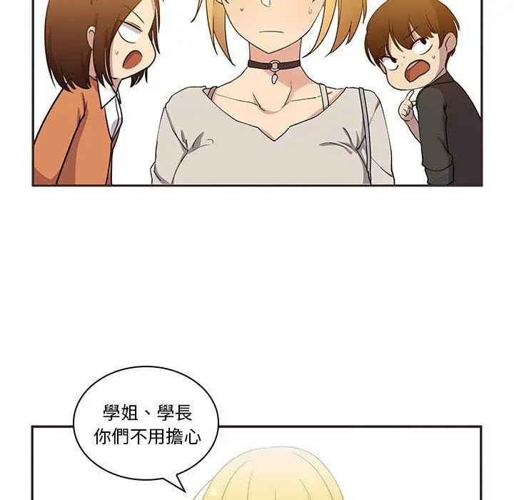 邻居的逆袭 第4话 第102页