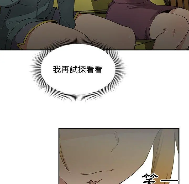 邻居的逆袭 第4话 第138页