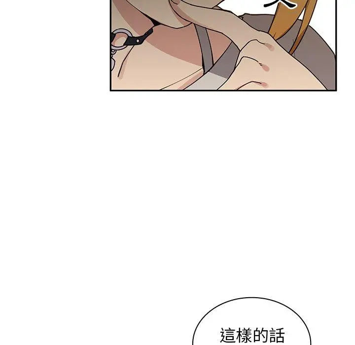 邻居的逆袭 第4话 第139页
