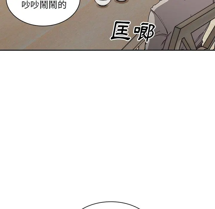 邻居的逆袭 第4话 第7页