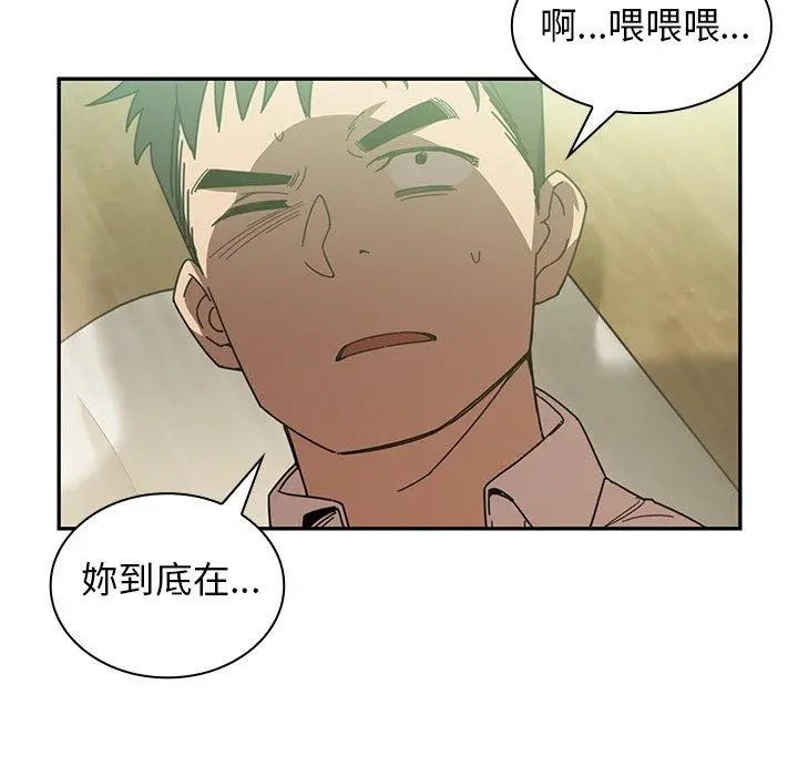 邻居的逆袭 第17话 第88页