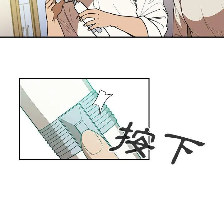 邻居的逆袭 第17话 第27页
