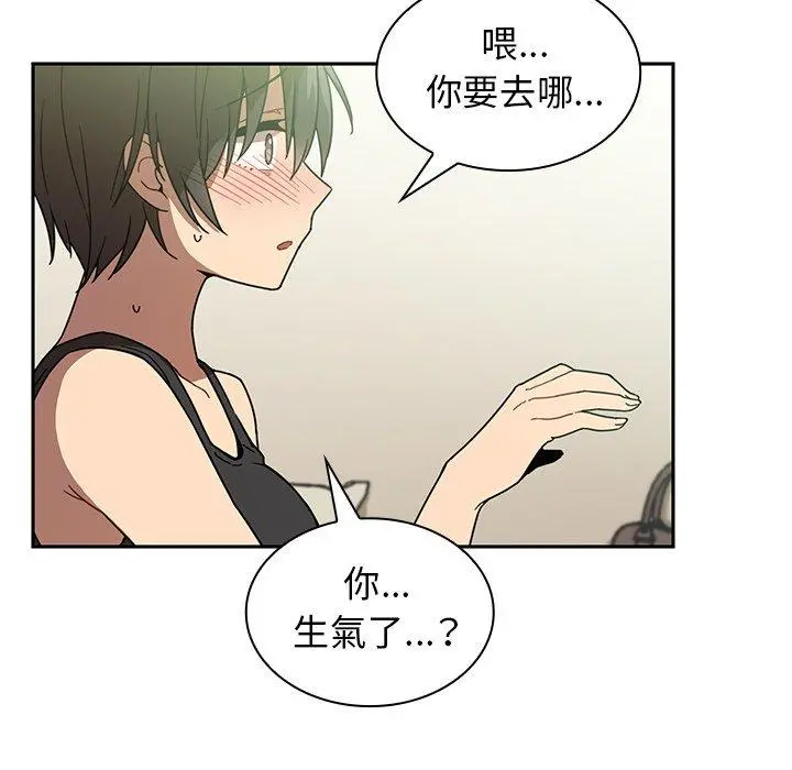 邻居的逆袭 第17话 第73页